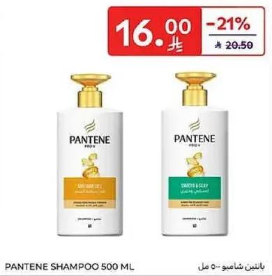 بانتين شامبو 500 مل