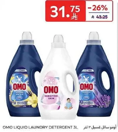 اومو سايل غسيل 3 لتر