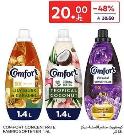 كومفورت مركز منعم الاقمشه 1.4 لتر