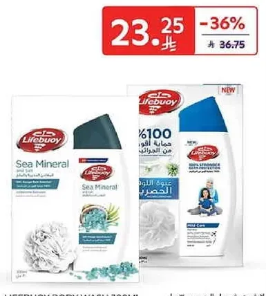 غسول الجسم ليف بوي بخلاصه المعادن البحريه 750 مل