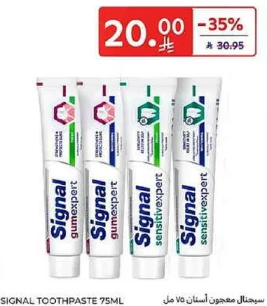 معجون اسنان سيجنال 75 مل