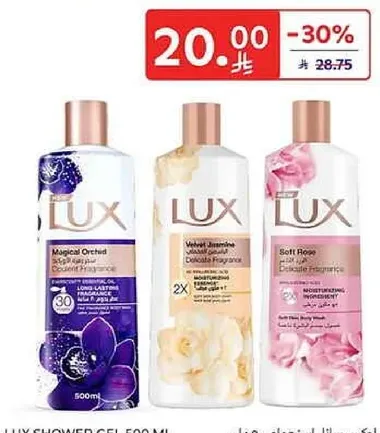 جل استحمام لوكس 500 مل - اوركيد سحري، ياسمين مخملي، ورد ناعم.