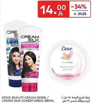 دوف كريم ترطيب 250 مل / بلسم كريم حرير 280 مل