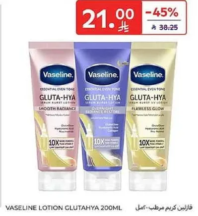 لوشن فازلين غلوتا-هيا 200 مل - اشراقه ناعمه، تفتيح ليلي، توهج خالي من العيوب.