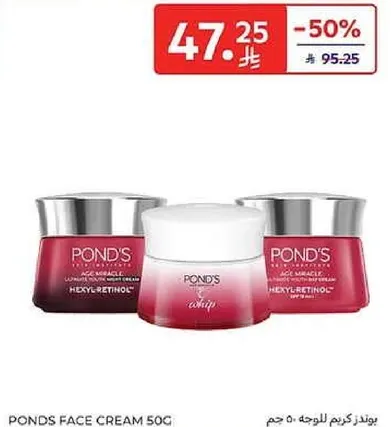 بوندز كريم للوجه 50 جرام