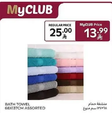 منشفه حمام 68X137 سم متنوع