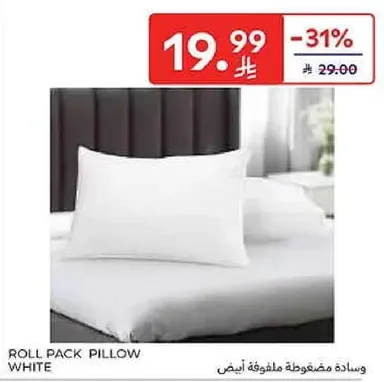 وساده مضغوطه بيضاء.