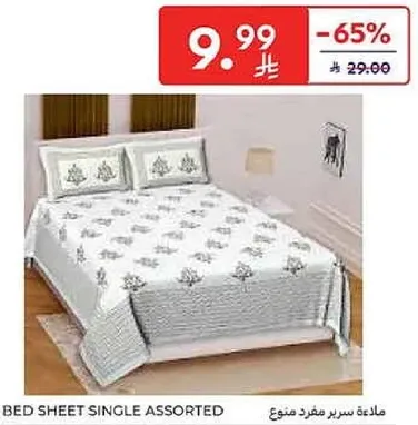 ملاءه سرير مفرد متنوع.