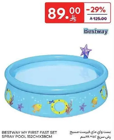 بيست واي مايي قريست مسيح مسبح