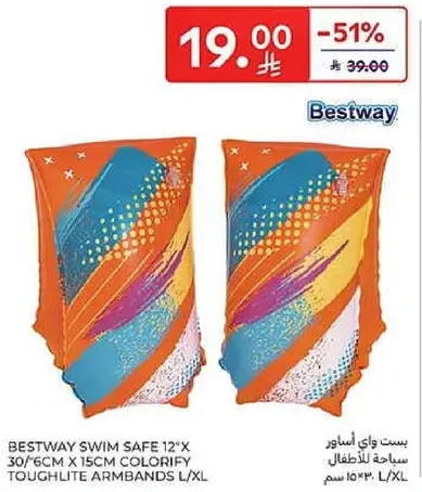 اذرع السباحه من بست واي 12" × 30/56 سم × 15 سم ملونه