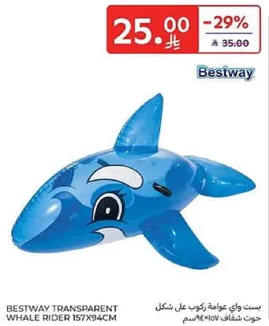 بست واي عوامه زرقاء علي شكل حوت، حجم 157x94 سم.