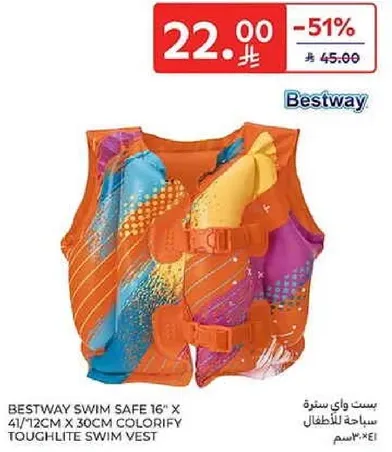 ست ستره سباحه امنه من بست واي 16" × 41/12" × 30 سم ملونه