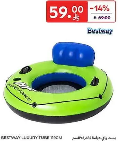 بيست واي عوامه فاخره 119سم