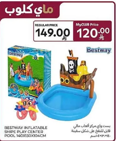 مركز العاب مايي