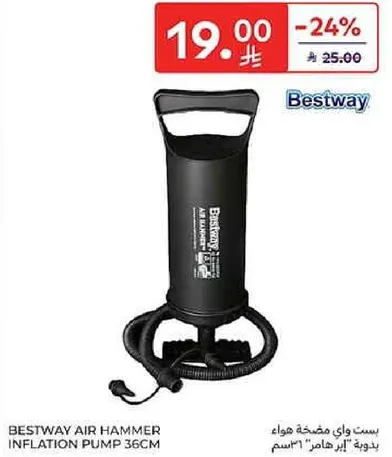 بست واي مضخه هواء 36 سم
