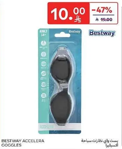 بست واي داني نظارات سباحه