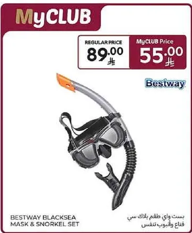 طقم قناع وغواص بلاك سي من بست واي