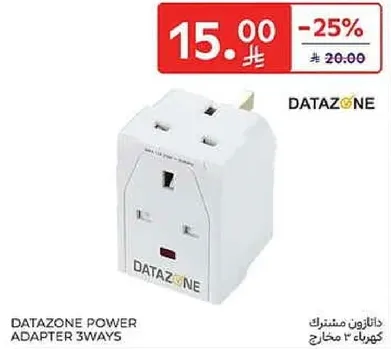 محول طاقه داتازون 3 طرق