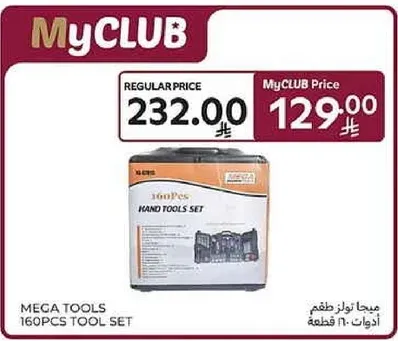 مجموعه ادوات ميغا 160 قطعه