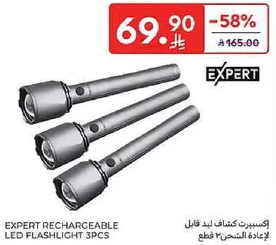 اكسبيرت كشاف ليد قابل لاعاده الشحن 3 قطع.