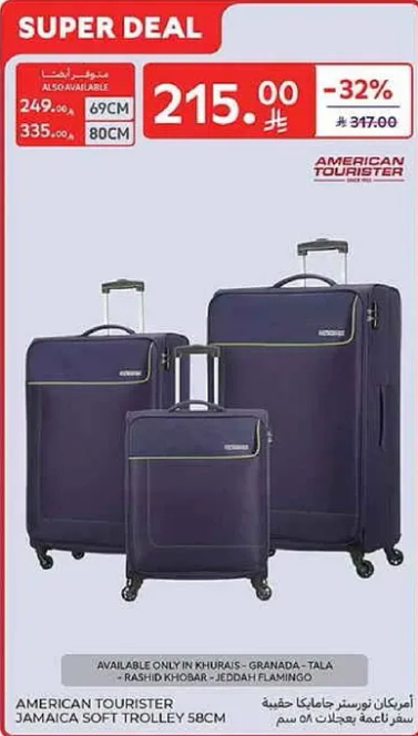 امريكان تورستر جامايكا سوفت ترولي 58 سم