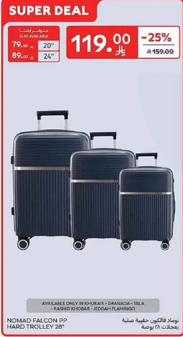 عربه سفر فالكوم بي بي 28 بوصه