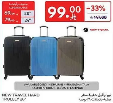 حقيبه سفر توافيل 28 بوصه