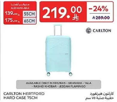 متوفر فقط في خريص - غرناطه - تالا - راشد الخبر - جده فلامينغو