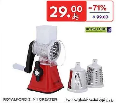 رويال فورد قطعه خضروات 3 في 1