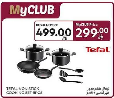 طقم طهي غير لاصق 9 قطع من تيفال