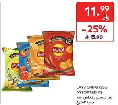 Lays Chips Assorted 155g x2