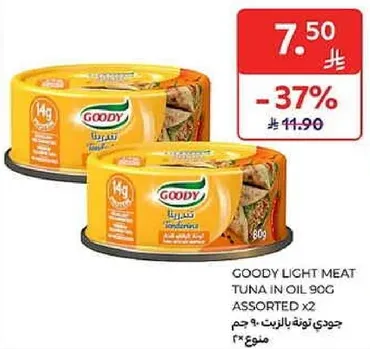 جودي تونه لحم خفيف في زيت 90 جرام assorted x2