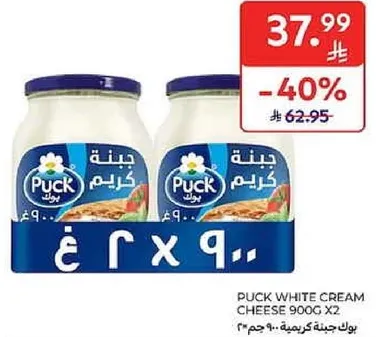 جبنه كريمه باك 900 جرام × 2