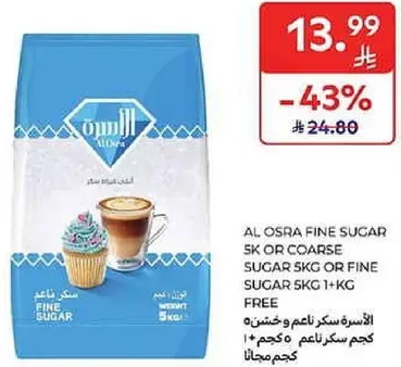 الاسره سكر ناعم وخشن 5 كجم او سكر ناعم 5 كجم 1+ كجم مجانا