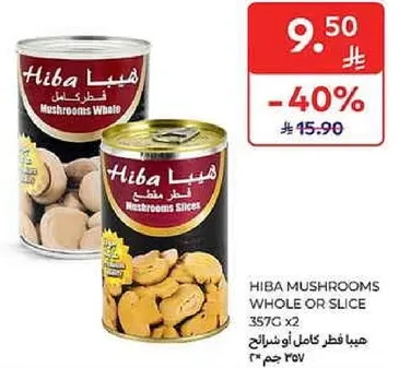 هيا فطر كامل او شرايح