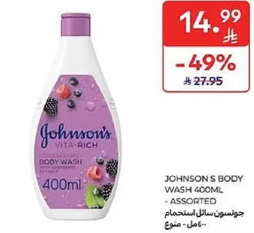 جونسون سايل استحمام 400مل - متنوع