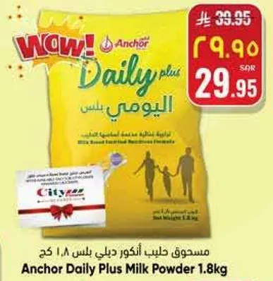 مسحوق حليب انكور دلي بلس 1.8 كغ