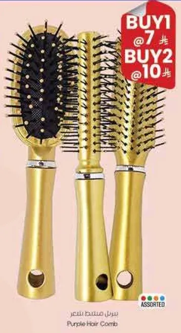 مشط شعر بنفسجي