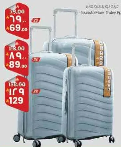 عربه توريسكو فايبر