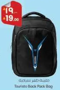 حقيبه ظهر تورستا