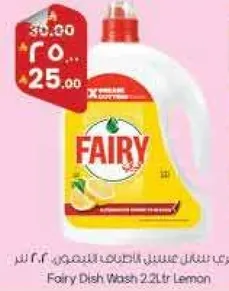 سايل غسيل الصحون فيري 2.2 لتر ليمون