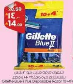 شفره حلاقه جيلت بلو 2 بلس للاستخدام مره واحده 10+4