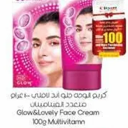 كريم الوجه غلوي اند لوفلي 100 جرام متعدد الفيتامينات