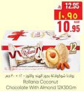 رولانا شوكولاته بجوز الهند واللوز - 12 - 30 جرام