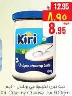 جبنه كيري الكريميه في برطمان - 500 جرام