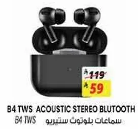 سماعات بلوتوث ستيريو