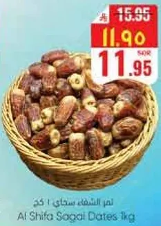 تمر السقاي 1 كجم