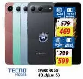 تيكنو سبارك 40 5G مع 4 جيجابايت رام و128 جيجابايت ذاكره.