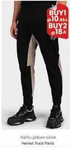 بنطلون رياضي هيمليت