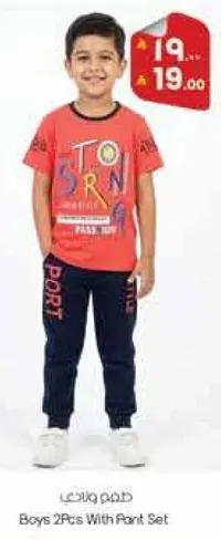 مجموعه بنطلون مع قميص للاطفال